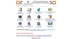 Desktop Screenshot of admin.site-helper.ru